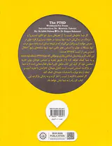 کتاب کار نوجوانان اختلال استرس پس از آسیب